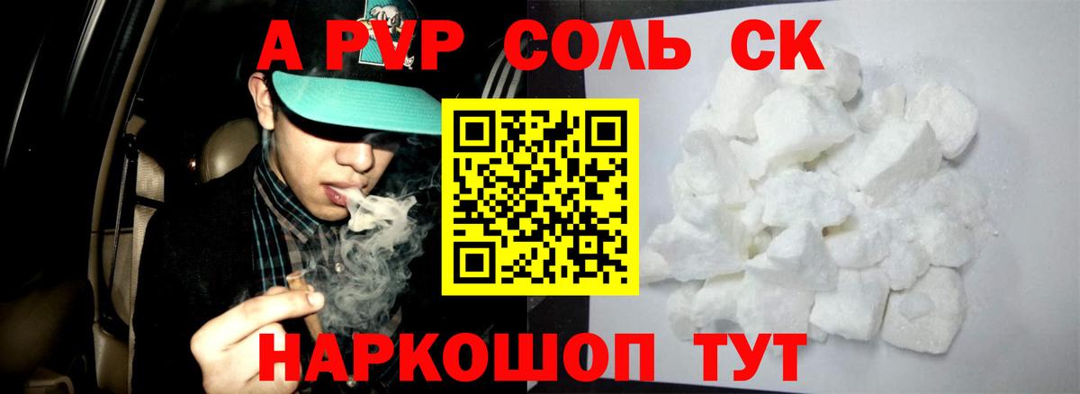 Alpha PVP  Alpha PVP VHQ  A-PVP VHQ  купить   Вход с VPN  Альфа ПВП СК КРИС  Нягань 