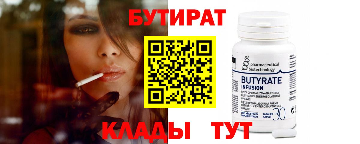 БУТИРАТ буратино  Бутират  Нягань  Вход с VPN 