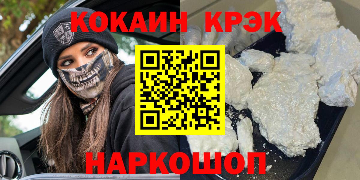 Нягань  Кокаин  Вход с VPN  Кокаин Fish Scale 