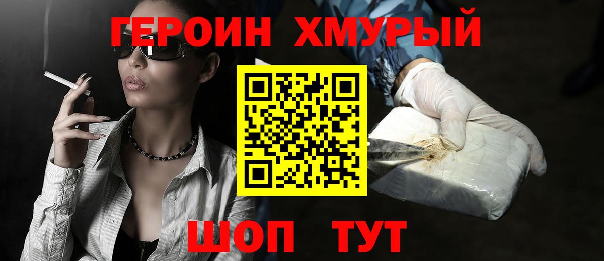Героин афганец Нягань
