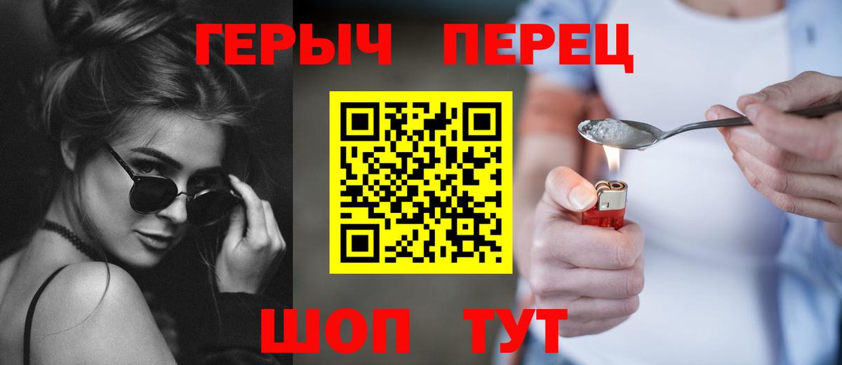Нягань  Героин  Вход с VPN  ГЕРОИН белый 