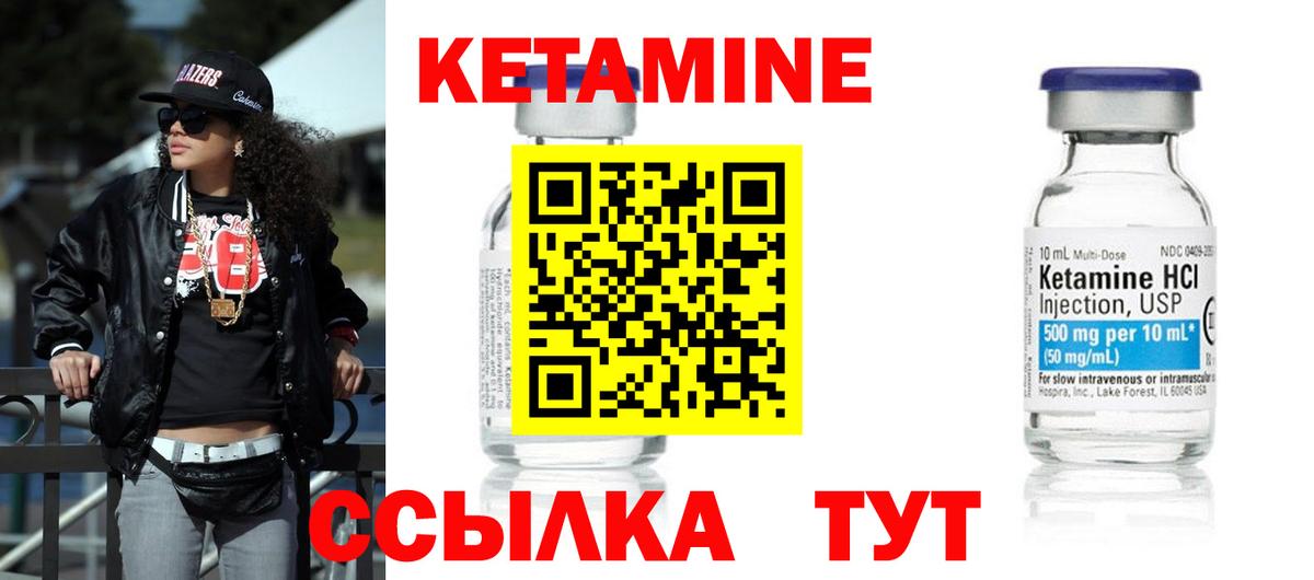 Кетамин ketamine Нягань