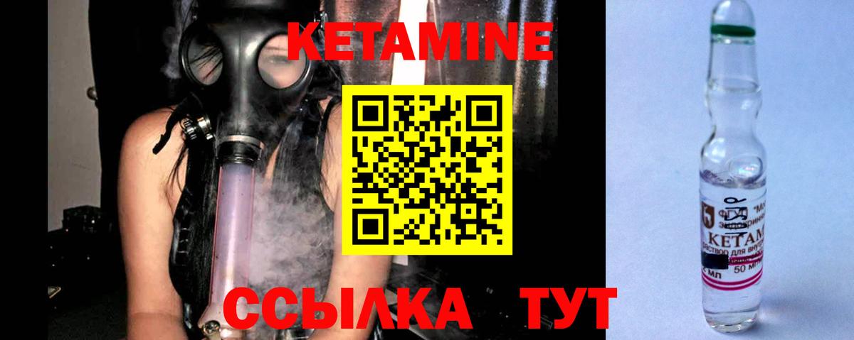 Нягань  КЕТАМИН VHQ  Вход с VPN  Кетамин ketamine 