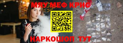 мескалин Северобайкальск