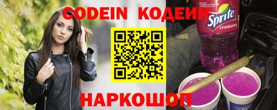 мескалин Северобайкальск