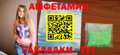 амфетамин Свободный