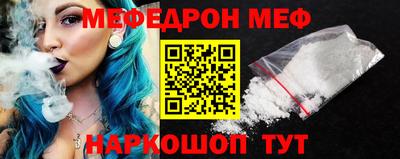 мескалин Северобайкальск