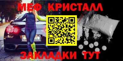 мескалин Северобайкальск