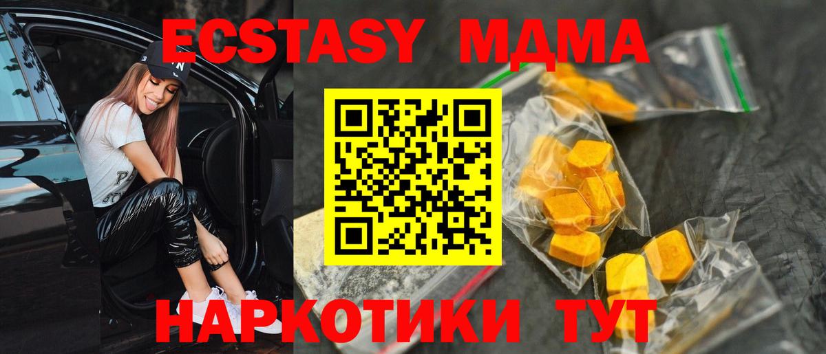 МДМА VHQ Нягань
