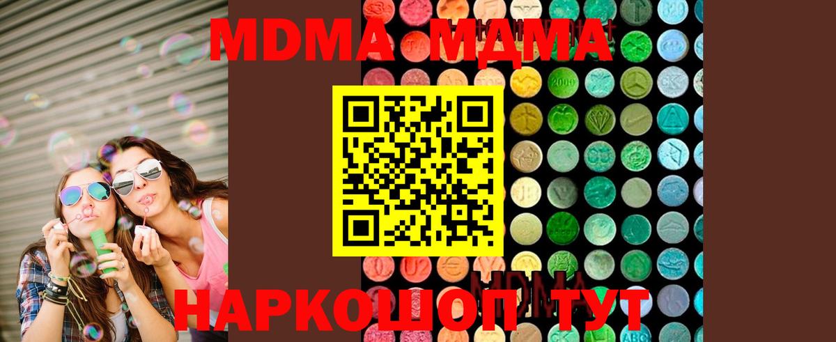 MDMA Molly  MDMA Molly  Нягань  Вход с VPN 