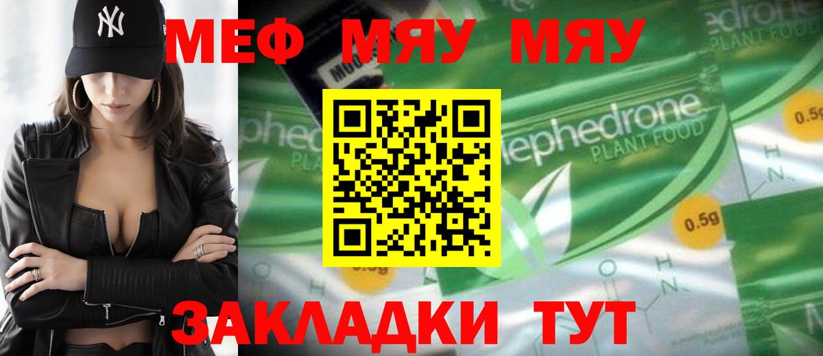 Нягань  Мефедрон мяу мяу    маркетплейс  Вход с VPN 