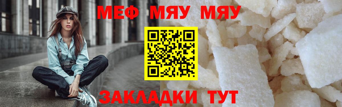 Меф мука Нягань