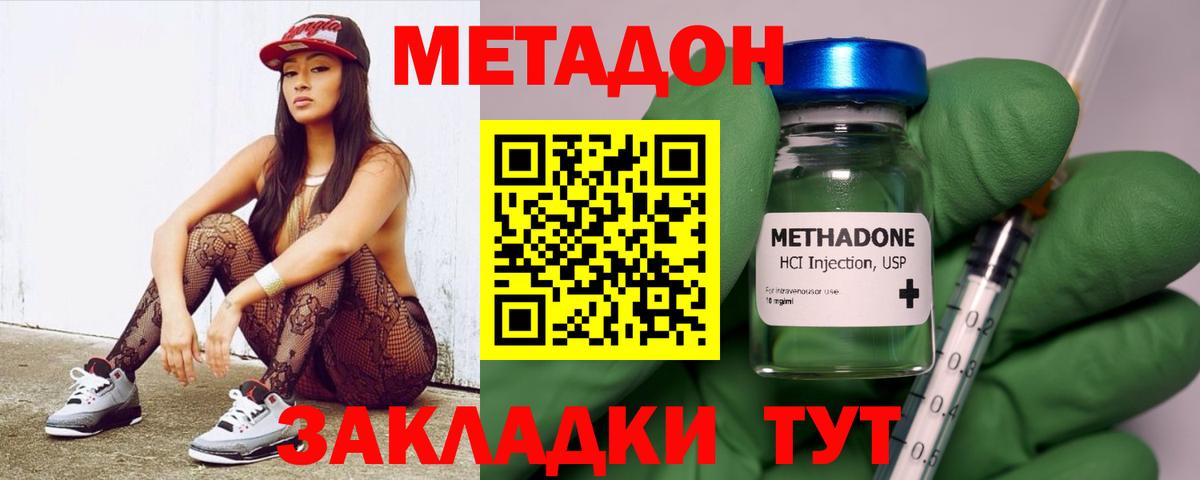 блэк спрут ONION  Вход с VPN  Метадон мёд  Нягань  МЕТАДОН methadone 