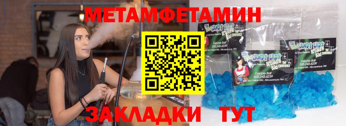 Метамфетамин мет Нягань