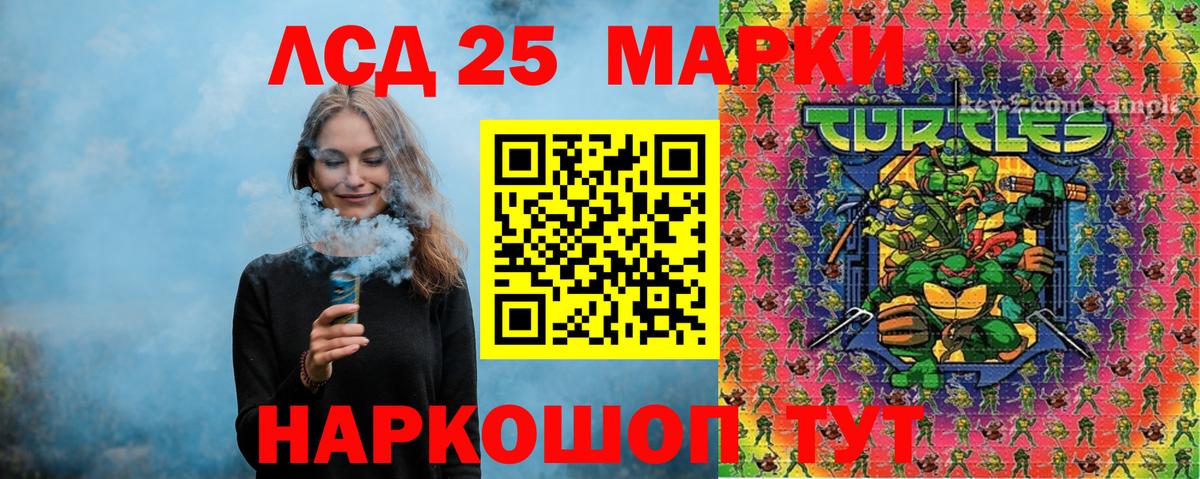 Наркотические марки 1,5мг Нягань